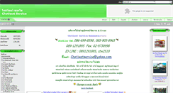 Desktop Screenshot of ctwservice.com